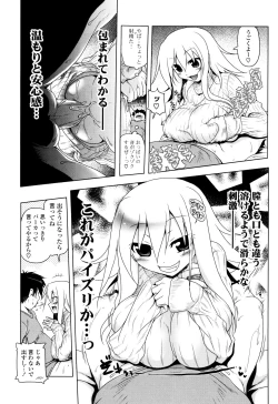 Page 186 of NAMA NAKA 100%!