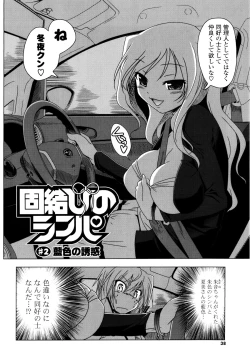 Page 39 of NAMA NAKA 100%!