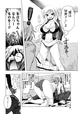 Page 45 of NAMA NAKA 100%!