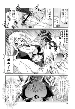 Page 47 of NAMA NAKA 100%!