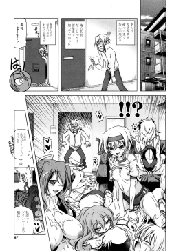 Page 88 of NAMA NAKA 100%!