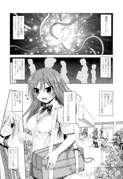 Page 8 of NAMA NAKA 100%!