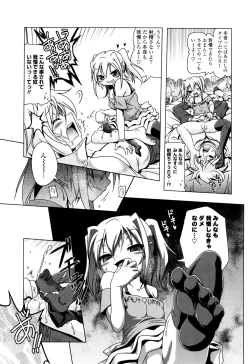 Page 98 of NAMA NAKA 100%!