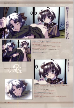 Page 47 of Mi・da・ra Computer Graphics & Original Pictures