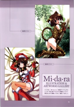 Page 78 of Mi・da・ra Computer Graphics & Original Pictures