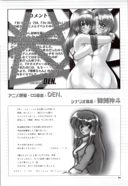 Page 86 of Mi・da・ra Computer Graphics & Original Pictures