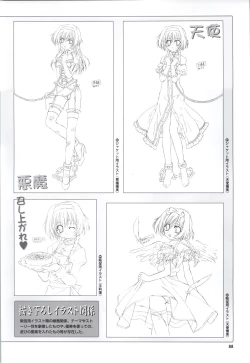 Page 90 of Mi・da・ra Computer Graphics & Original Pictures