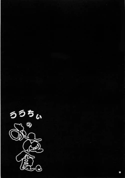 Page 19 of Lalachii no Oyashoku.