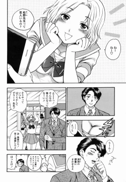 Page 100 of COMIC Momohime 2005-06