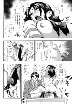 Page 104 of COMIC Momohime 2005-06