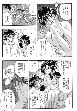 Page 125 of COMIC Momohime 2005-06