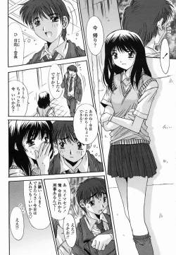 Page 140 of COMIC Momohime 2005-06