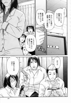 Page 149 of COMIC Momohime 2005-06
