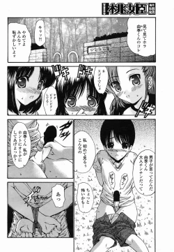 Page 168 of COMIC Momohime 2005-06