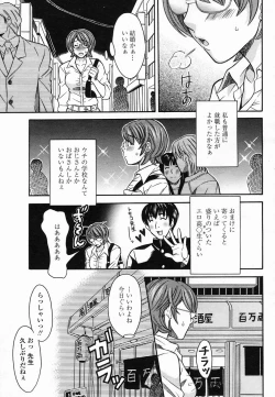 Page 201 of COMIC Momohime 2005-06