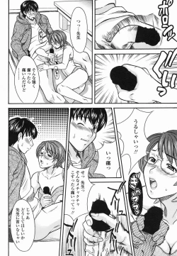 Page 206 of COMIC Momohime 2005-06