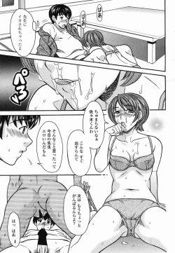 Page 209 of COMIC Momohime 2005-06