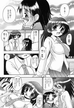 Page 228 of COMIC Momohime 2005-06