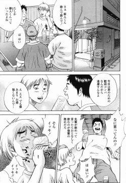 Page 235 of COMIC Momohime 2005-06