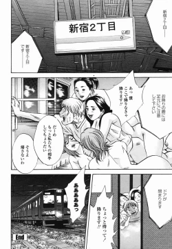 Page 254 of COMIC Momohime 2005-06