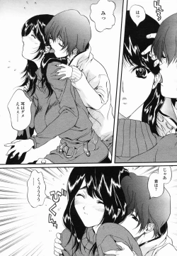 Page 295 of COMIC Momohime 2005-06