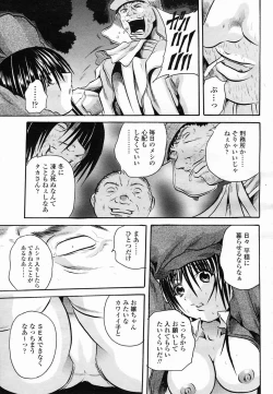 Page 367 of COMIC Momohime 2005-06