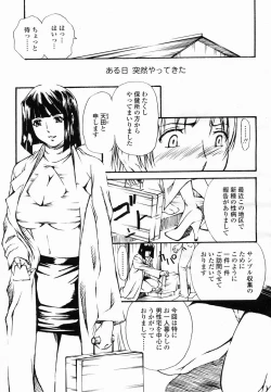 Page 379 of COMIC Momohime 2005-06