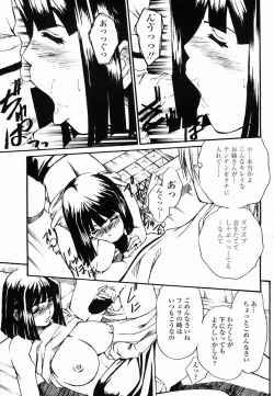 Page 385 of COMIC Momohime 2005-06