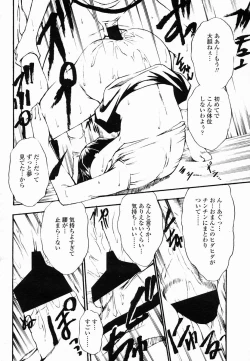 Page 390 of COMIC Momohime 2005-06