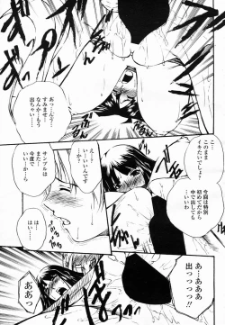 Page 391 of COMIC Momohime 2005-06