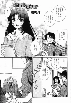 Page 395 of COMIC Momohime 2005-06