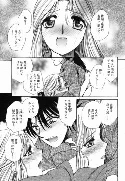 Page 397 of COMIC Momohime 2005-06