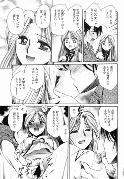 Page 401 of COMIC Momohime 2005-06