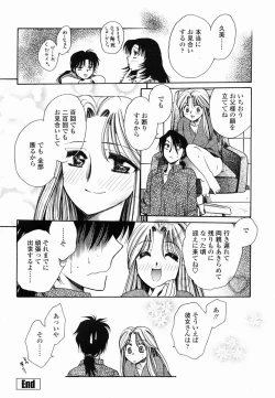 Page 408 of COMIC Momohime 2005-06