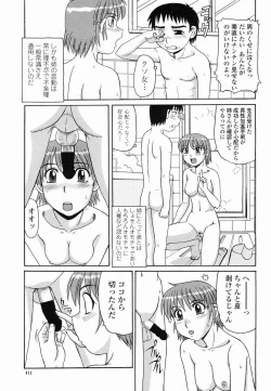 Page 411 of COMIC Momohime 2005-06