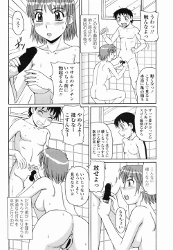 Page 412 of COMIC Momohime 2005-06