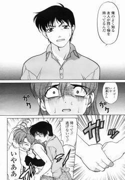 Page 432 of COMIC Momohime 2005-06