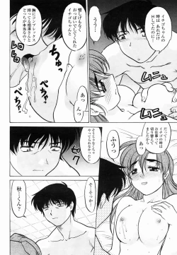 Page 436 of COMIC Momohime 2005-06