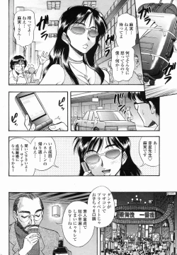 Page 448 of COMIC Momohime 2005-06
