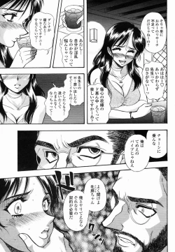 Page 449 of COMIC Momohime 2005-06