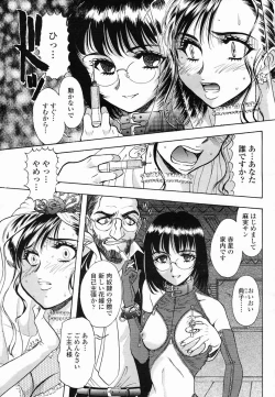 Page 451 of COMIC Momohime 2005-06