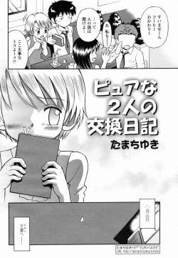 Page 462 of COMIC Momohime 2005-06