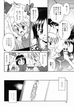 Page 468 of COMIC Momohime 2005-06