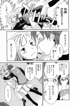 Page 53 of COMIC Momohime 2005-06