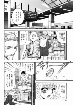 Page 96 of COMIC Momohime 2005-06