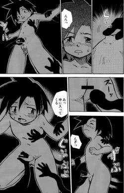 Page 13 of Kaito Shirou- Marine Stimulation 9