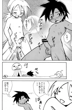 Page 16 of Kaito Shirou- Marine Stimulation 9