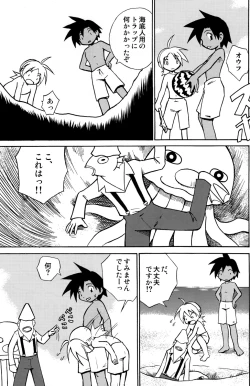 Page 3 of Kaito Shirou- Marine Stimulation 9