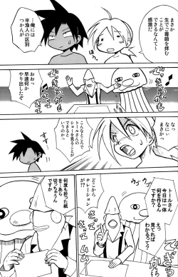 Page 5 of Kaito Shirou- Marine Stimulation 9