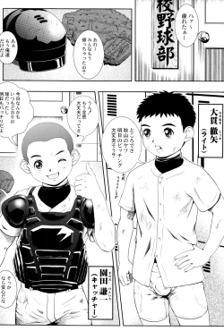 Page 4 of M's Works - Hit!